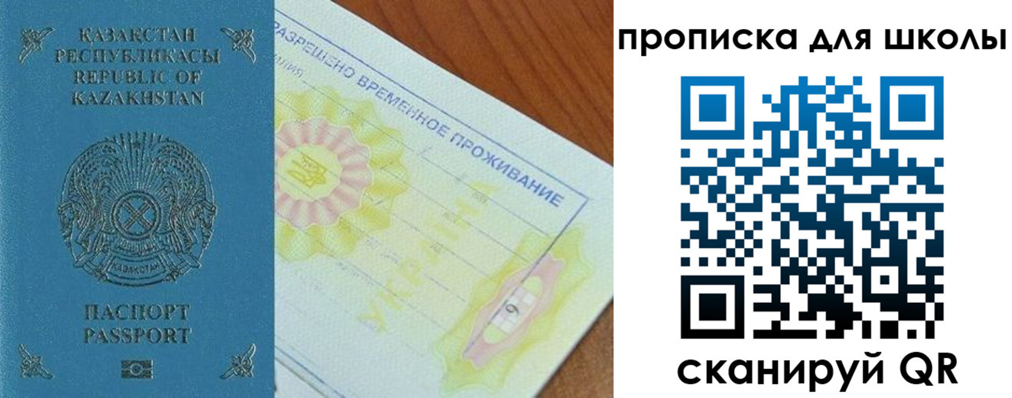 прописка законно в Нефтеюганске