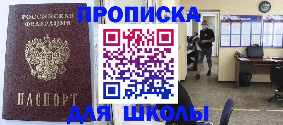 временная регистрация поиск в Нефтеюганске