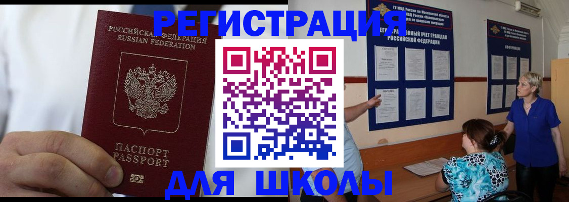 прописка для кредита в Нефтеюганске