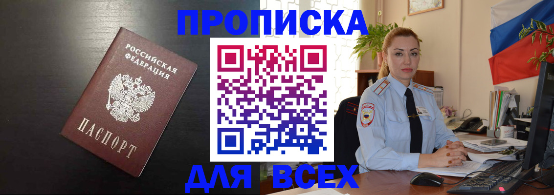 прописка для работы в Нефтеюганске