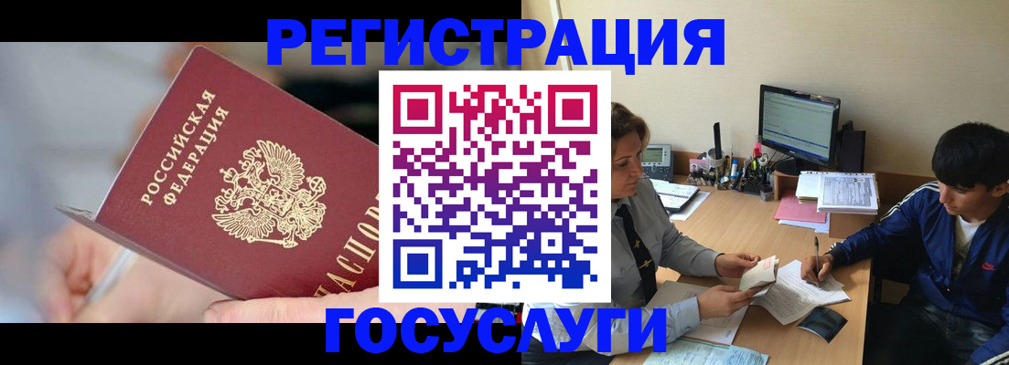 регистрация в Нефтеюганске