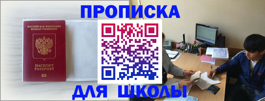 прописка для военкомата в Нефтеюганске