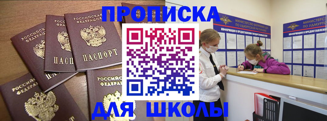 прописка поиск в Нефтеюганске